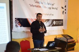 عمر الحياني - محاضرا حول حوكمة الانترنت 
