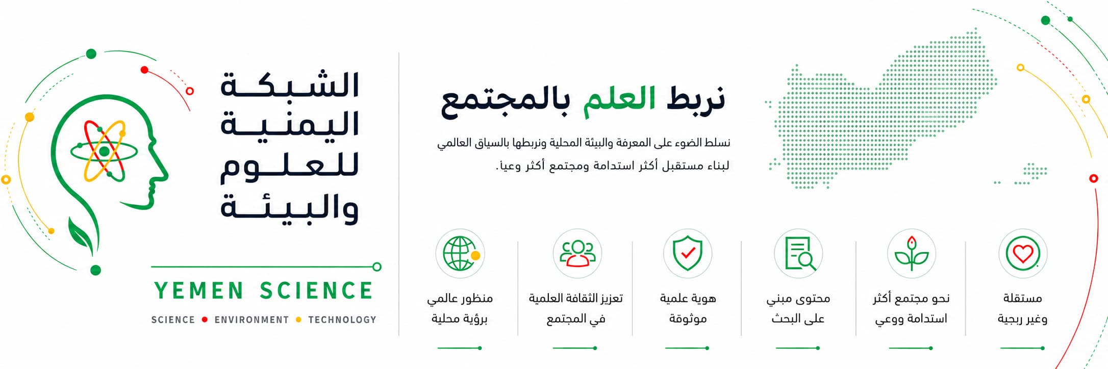 Yemen Science