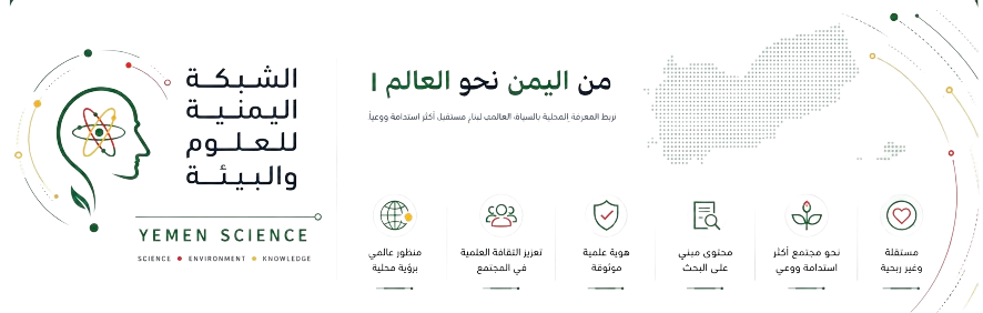 Yemen Science