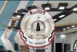 مصلحة الضرائب في صنعاء - نظام النافذة الواحدة
